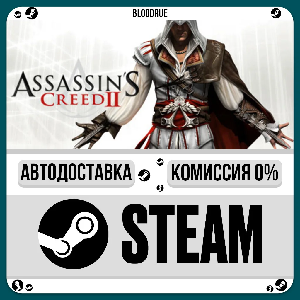 Assassin's Creed 2⚡️+ВЫБОР🎁STEAM•RU💳0% АВТО