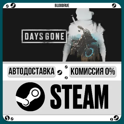 Days Gone ⚡ ️+ВЫБОР 🎁 STEAM•RU 💳 0% АВТО