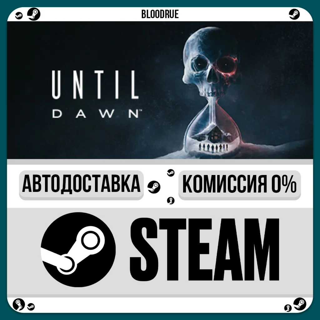 Until Dawn™️+ВЫБОРSTEAM•RU0% АВТО