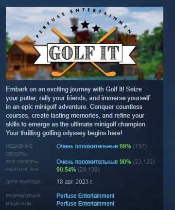 Golf It!  АВТОДОСТАВКА  STEAM РОССИЯ