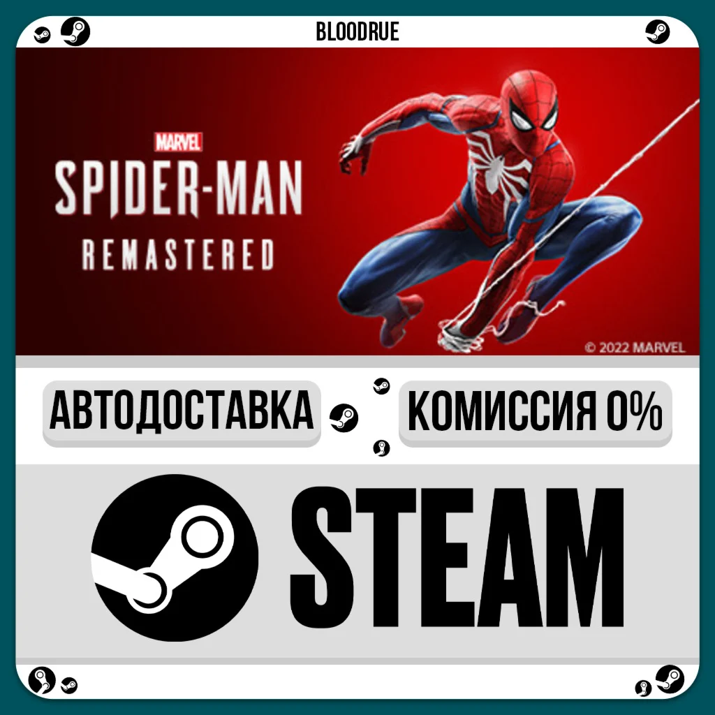 Marvel’s Spider-Man Remastered️+ВЫБОРSTEAM•KZ/UA0%