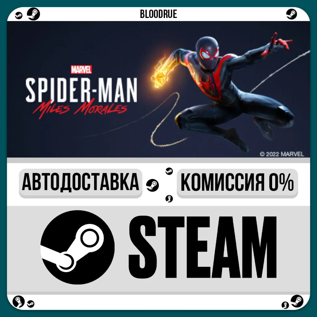 Marvel’s Spider-Man: Miles Morales️+ВЫБОРSTEAM•KZ/UA