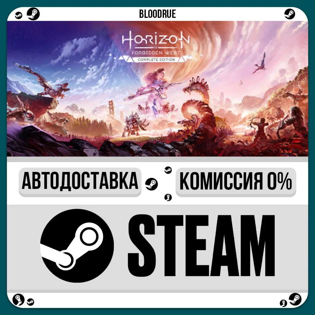 Horizon Forbidden West Complete Edition️+ВЫБОРSTEAM