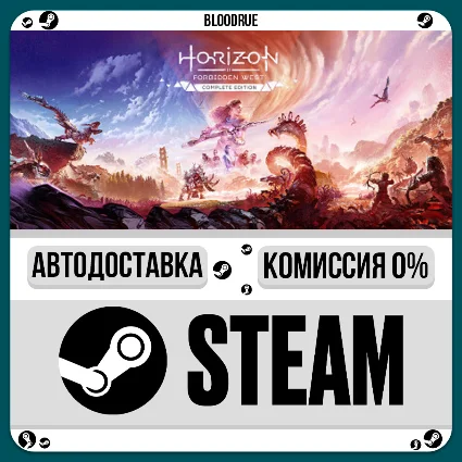 Horizon Forbidden West Complete Edition ⚡ ️+ВЫБОР 🎁 STEAM