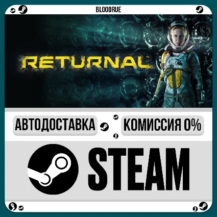 Returnal™ ⚡ ️+ВЫБОР 🎁 STEAM•RU 💳 0% АВТО