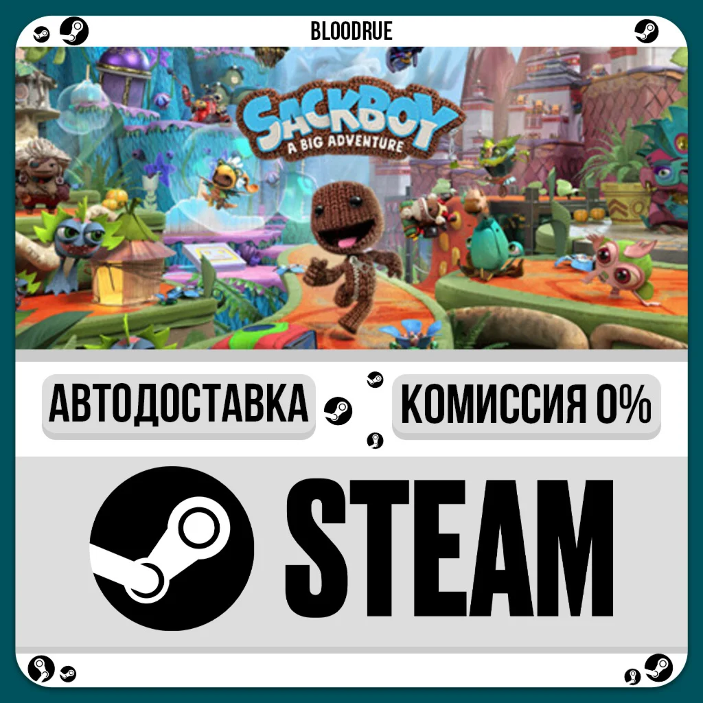 Sackboy™: A Big Adventure️+ВЫБОРSTEAM•RU0% АВТО