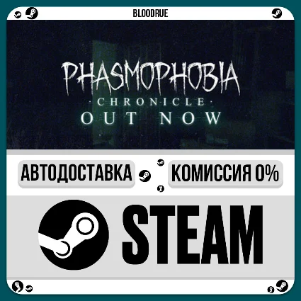 Phasmophobia ⚡ ️+ВЫБОР 🎁 STEAM•RU 💳 0% АВТО