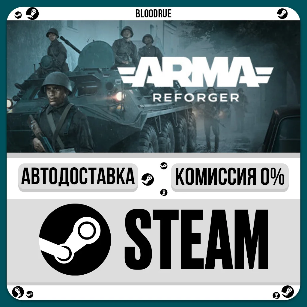 Arma Reforger Deluxe⚡️+ВЫБОР🎁STEAM•RU💳0% АВТО
