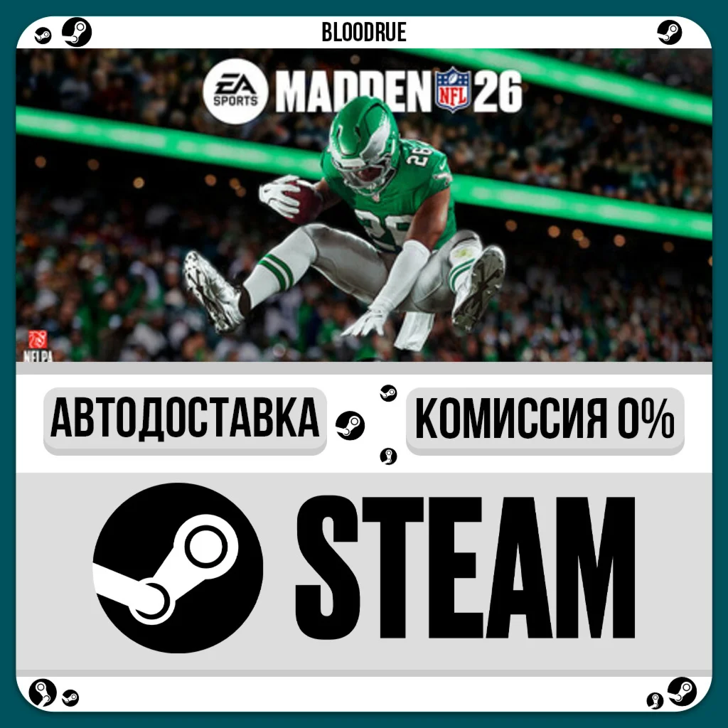 EA SPORTS™ Madden NFL 26️+ВЫБОРSTEAM•RU0% АВТО