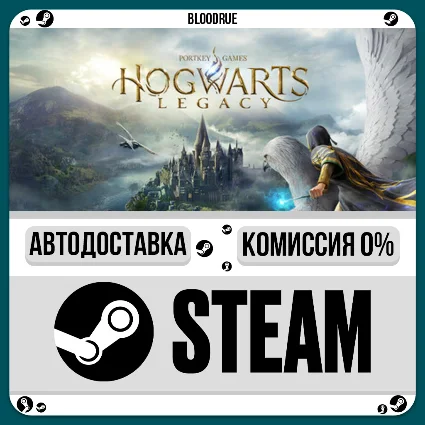 Hogwarts Legacy Deluxe ⚡ ️+ВЫБОР 🎁 STEAM•UA 💳 0% АВТО