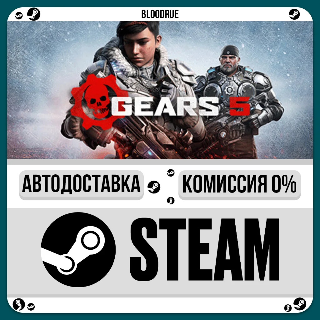 Gears 5️+ВЫБОРSTEAM•UA0% АВТО