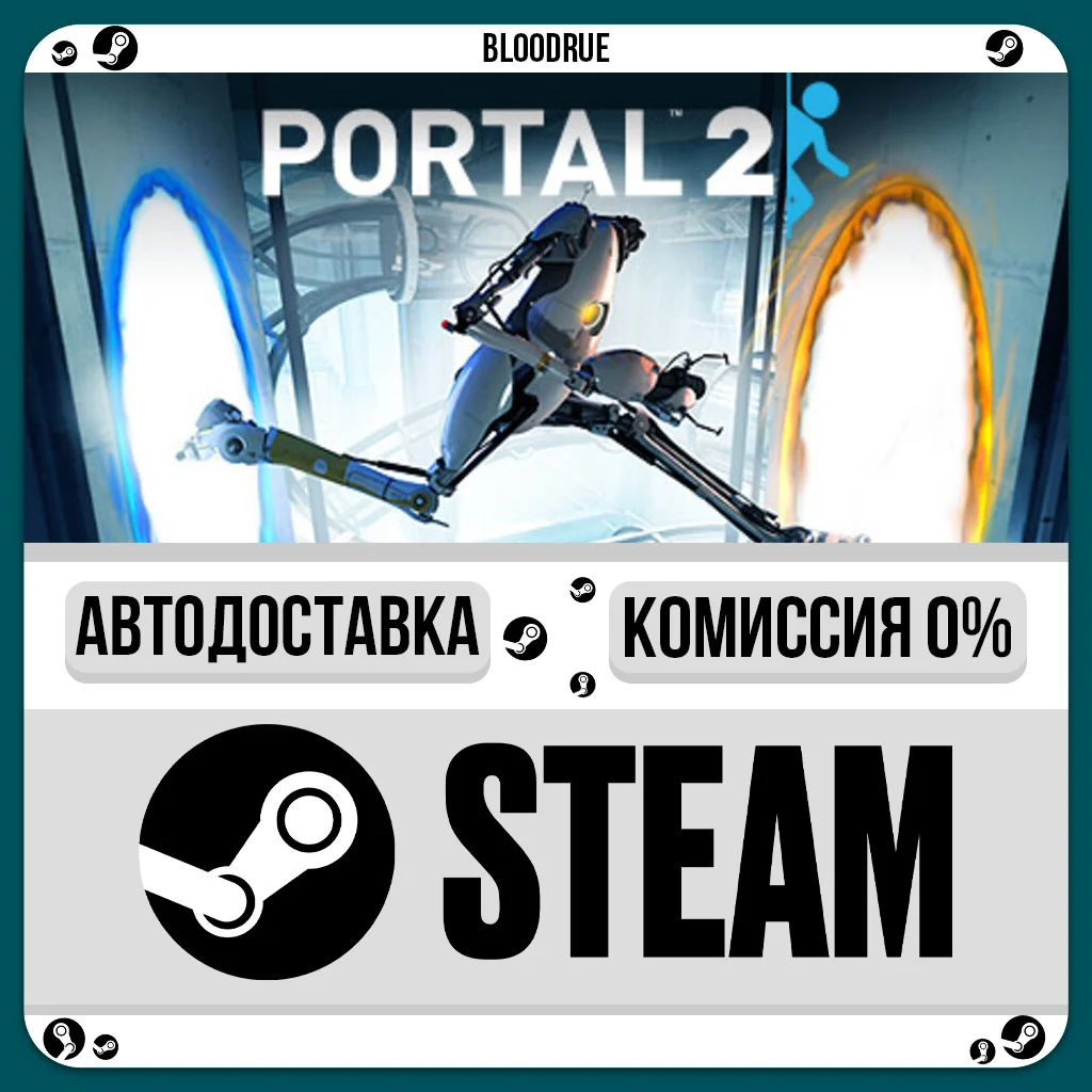 Portal 2⚡️+ВЫБОР🎁STEAM•RU💳0% АВТО