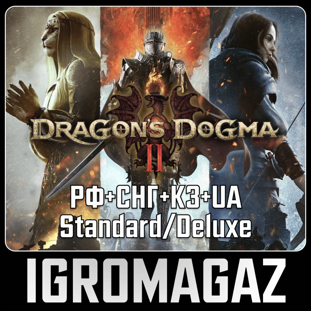 Dragon's Dogma 2 Std/Deluxe (Steam) ✅ RU-KZ-UA-CIS