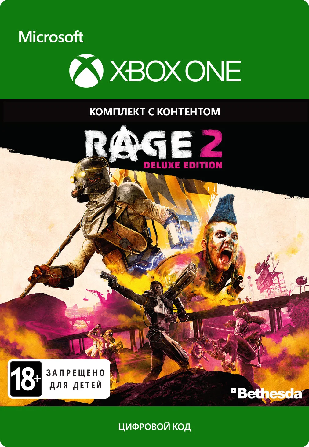 Rage 2 Deluxe Edition XBOX ONE / XBOX SERIES X|S Ключ🔑