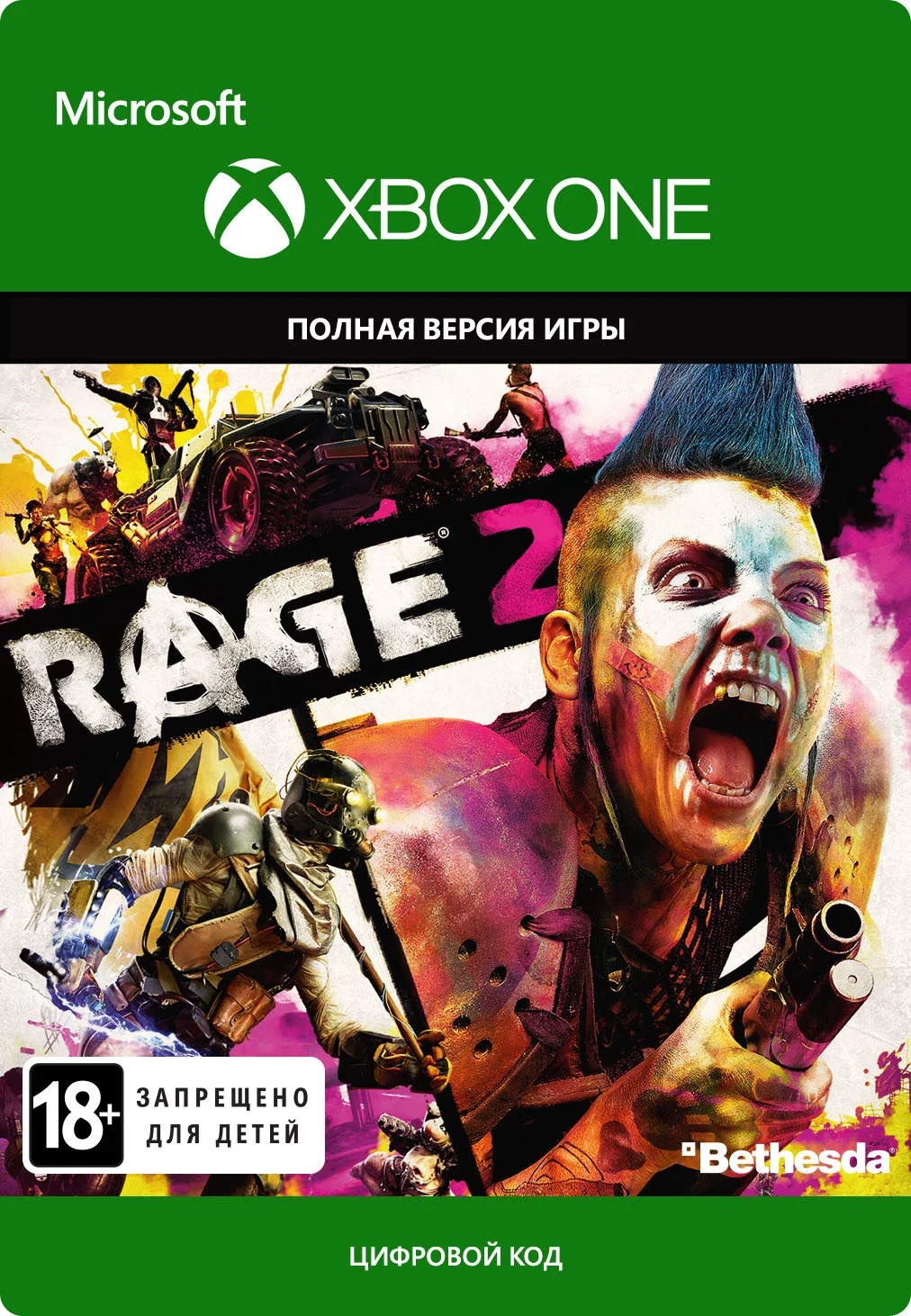 Rage 2 XBOX ONE / XBOX SERIES X|S Ключ 🔑  🔪 🌎