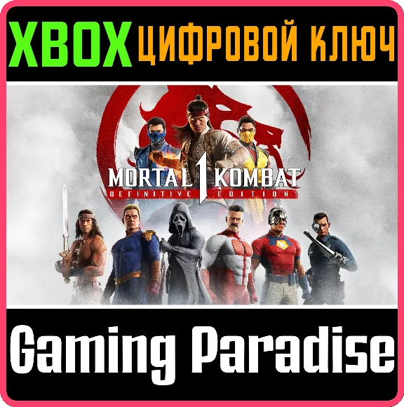 ❗MORTAL KOMBAT 1: Definitive Edition❗XBOX X|S🔑КОД