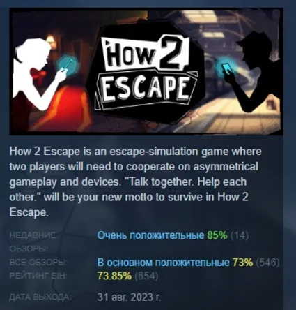 How 2 Escape АВТОДОСТАВКА STEAM РОССИЯ