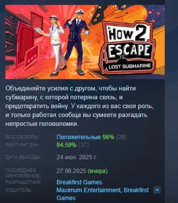How 2 Escape: Lost Submarine АВТОДОСТАВКА STEAM РОССИЯ