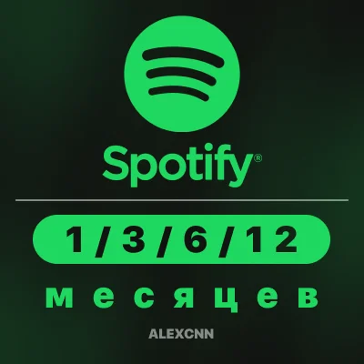 1/3/6/12 МЕСЯЦЕВ SPOTIFY PREMIUM РАБОТАЕТ В РФ