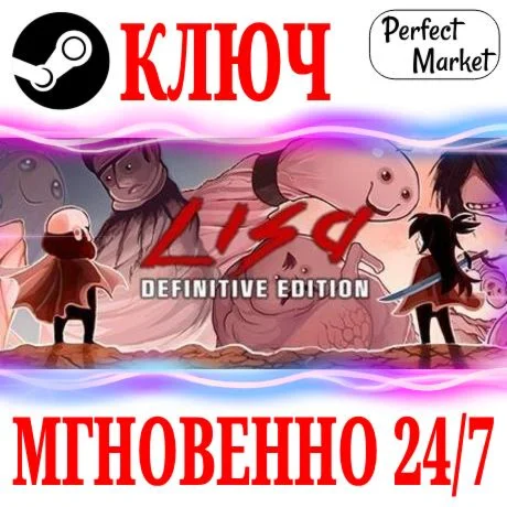 LISA: The Painful (Complete Edition)STEAMКЛЮЧМИР