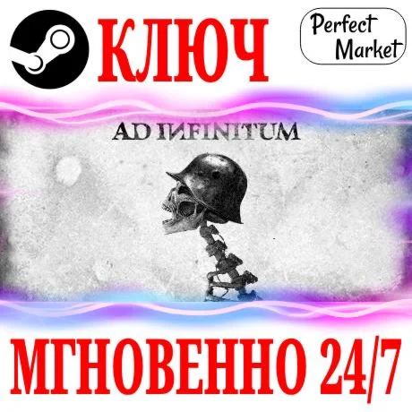 Ad Infinitum STEAMКЛЮЧРФ+МИР + Бонус
