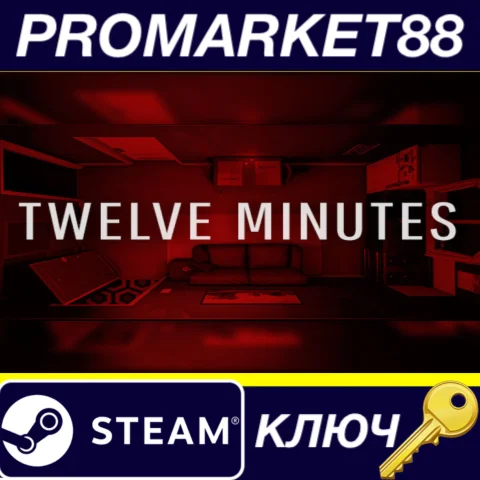 ⭐ Twelve Minutes TR Steam КЛЮЧ  ТУРЦИЯ