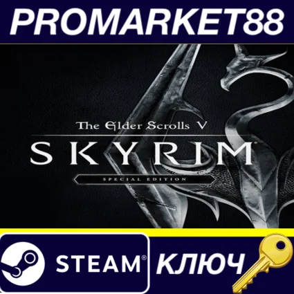 ⭐ The Elder Scrolls V: Skyrim Special Edition IN Steam