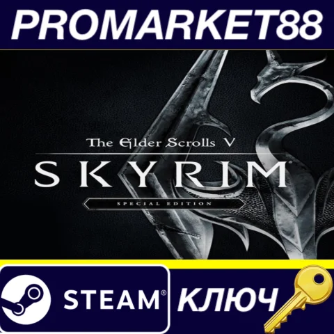 ⭐ The Elder Scrolls V: Skyrim Special Edition IN Steam