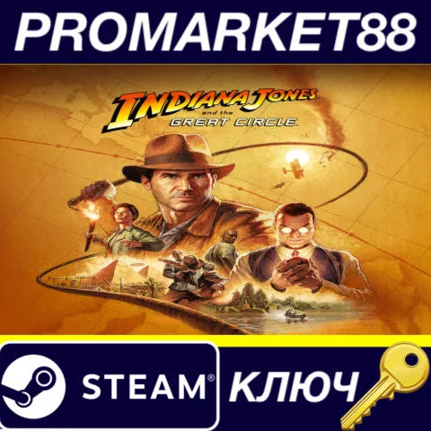 ⭐ Indiana Jones and the Great Circle RU/CIS Steam КЛЮЧ