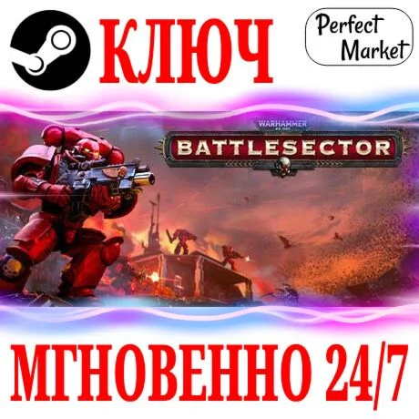 Warhammer 40,000: BattlesectorSTEAMКЛЮЧРФ+МИР