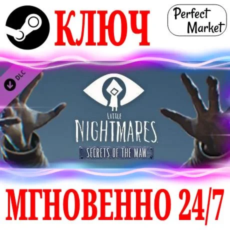 Little Nightmares - Secrets of The Maw Expansion Pass