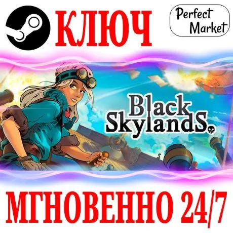 Black Skylands STEAMКЛЮЧРФ+МИР