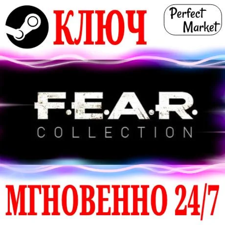 FEAR Complete Pack (F.E.A.R.)STEAMКЛЮЧРФ+МИР