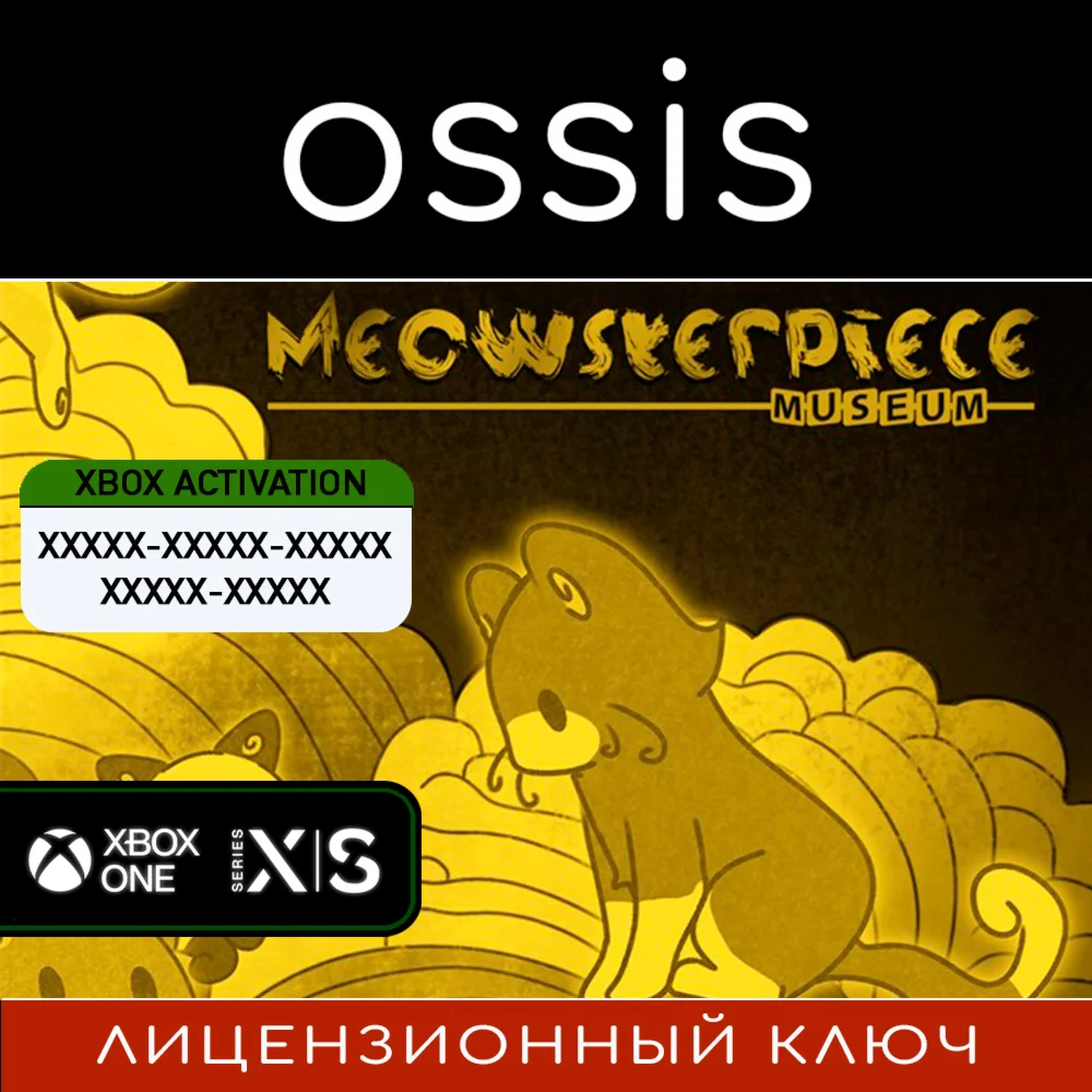 Meowsterpiece Museum Bundle | Xbox Ключ/Код