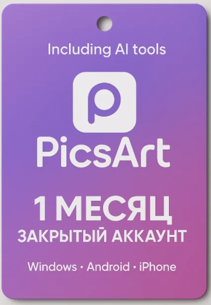 PicsArt Pro Gold 1 месяца , Windows,Android, iPhone