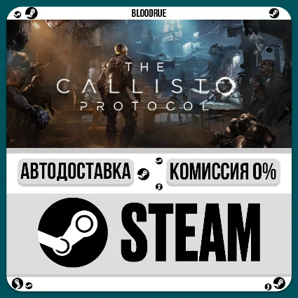 The Callisto Protocol Deluxe ⚡ ️+ВЫБОР 🎁 STEAM•RU 💳 0% АВТО