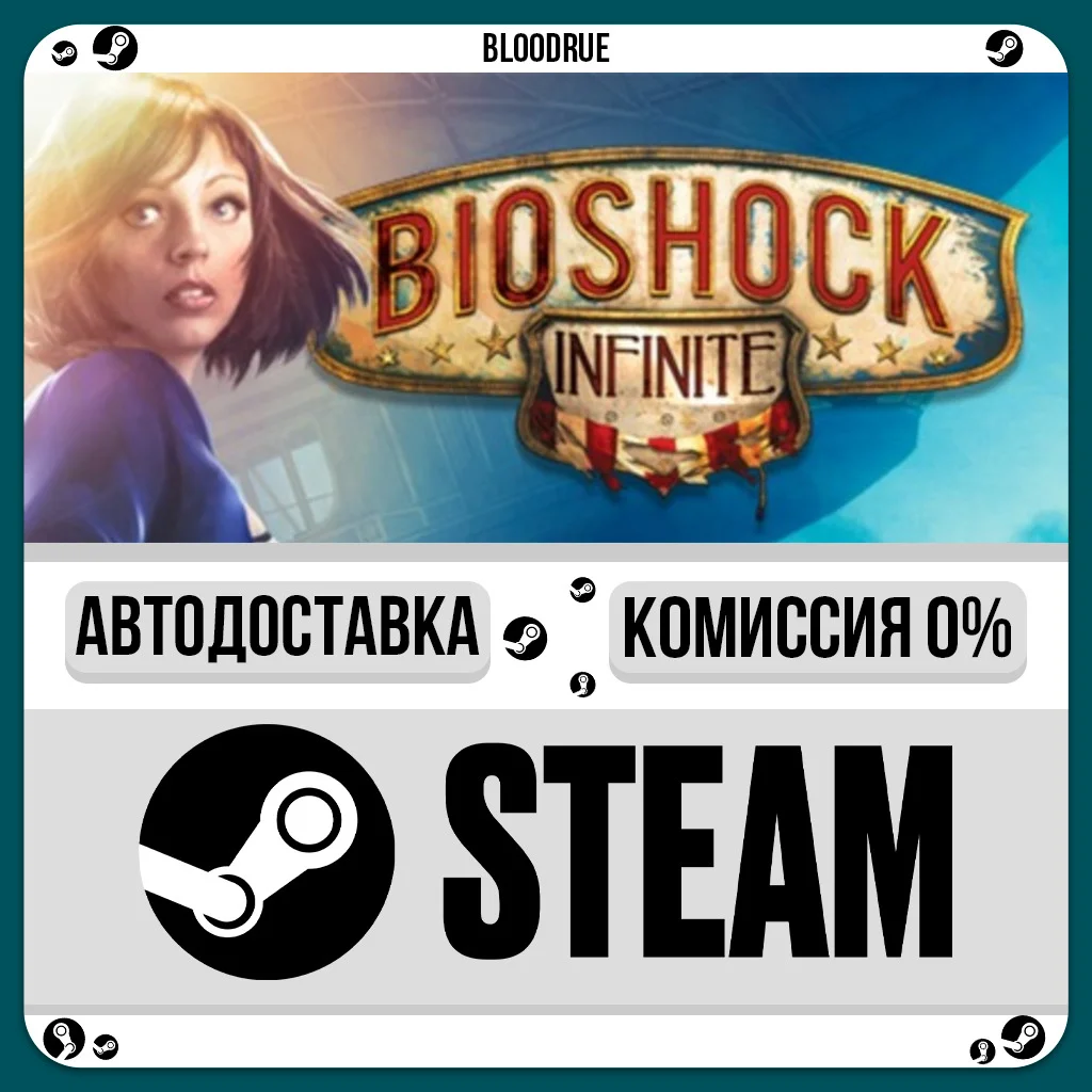 Bioshock Infinite +Season Pass⚡️+ВЫБОР🎁STEAM•KZ💳0%