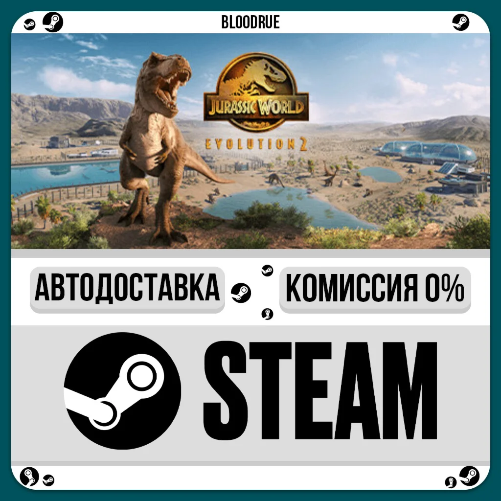 Jurassic World Evolution 2 Deluxe️+ВЫБОРSTEAM•RU0%