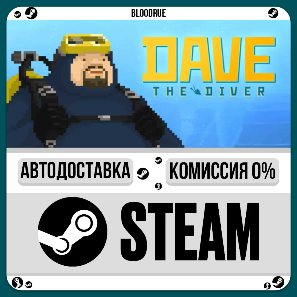 DAVE THE DIVER️+ВЫБОРSTEAM•KZ/UA0% АВТО