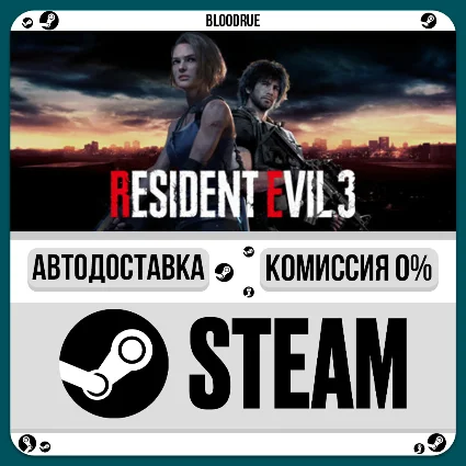 Resident Evil 3 ⚡ ️+ВЫБОР 🎁 STEAM•RU 💳 0% АВТО
