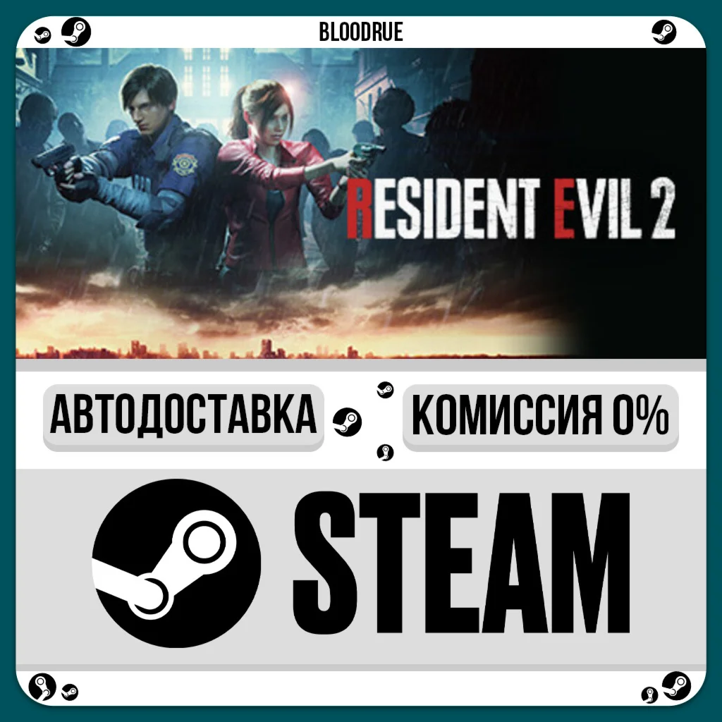 Resident Evil 2 Deluxe⚡️+ВЫБОР🎁STEAM•RU💳0% АВТО