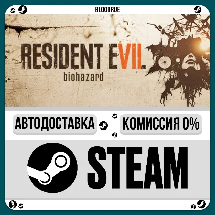 Resident Evil 7 Biohazard ⚡ ️+ВЫБОР 🎁 STEAM•RU 💳 0% АВТО