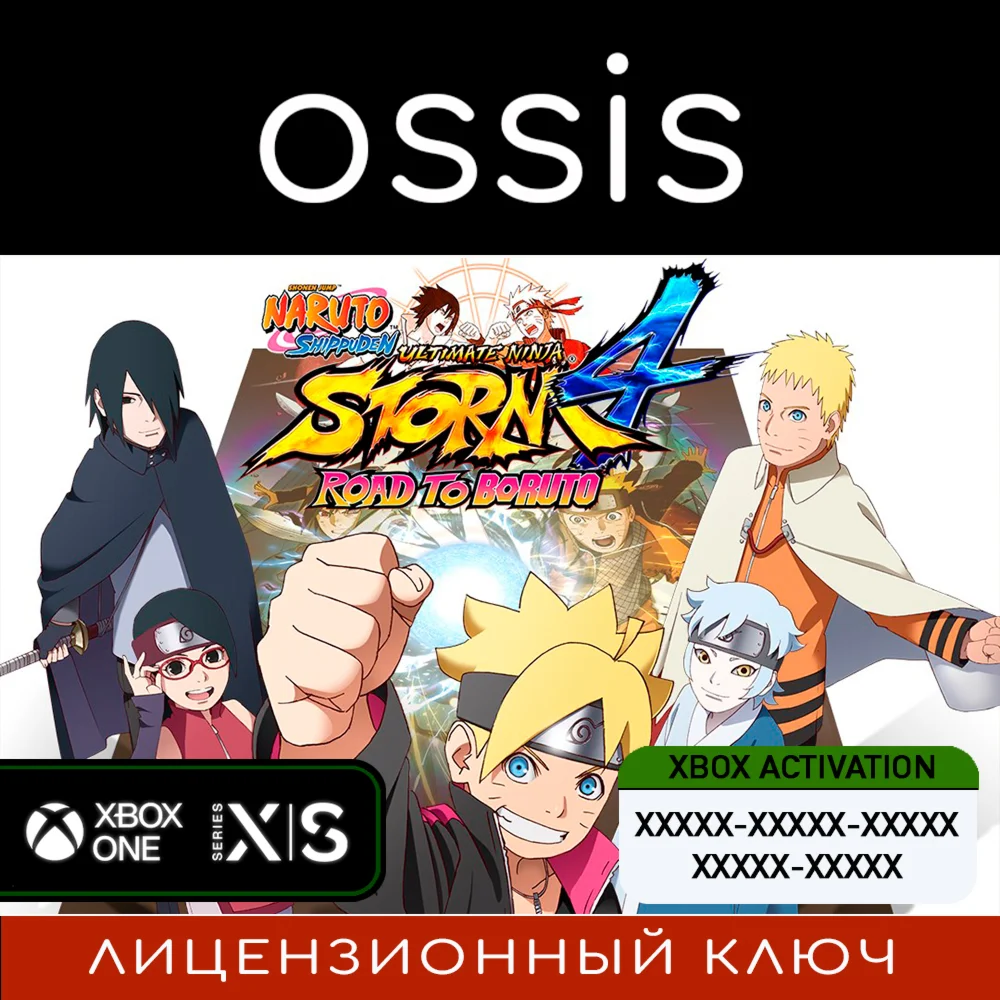 NARUTO Ult Ninja STORM 4 ROAD TO BORUTO | Xbox Ключ
