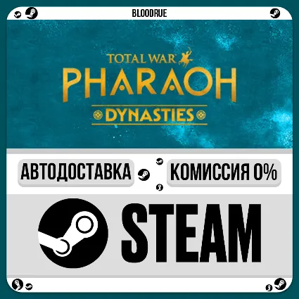 Total War: PHARAOH DYNASTIES ⚡ ️+ВЫБОР 🎁 STEAM•RU 💳 0% АВТО