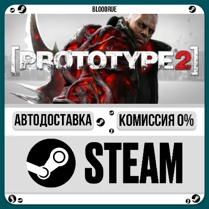 Prototype 2 ⚡ ️+ВЫБОР 🎁 STEAM•UA 💳 0% АВТО