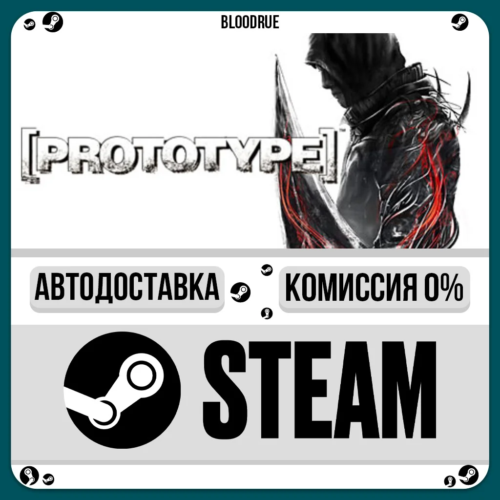 Prototype⚡️+ВЫБОР🎁STEAM•RU💳0% АВТО