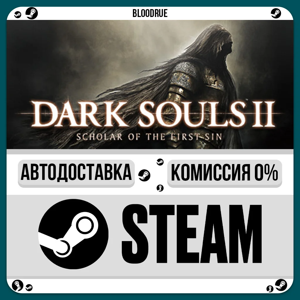 DARK SOULS II: Scholar of the First Sin⚡️+ВЫБОР🎁STEAM