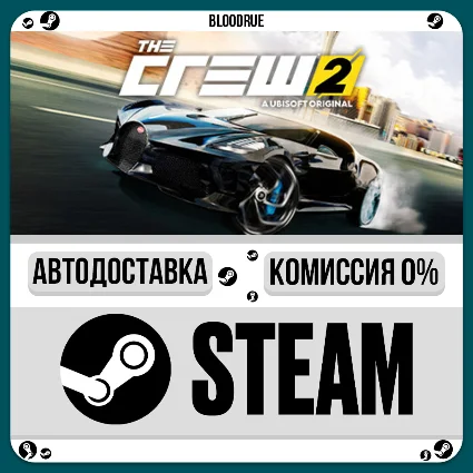 The Crew 2 ⚡ ️+ВЫБОР 🎁 STEAM•UA 💳 0% АВТО