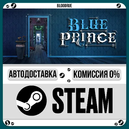 Blue Prince ⚡ ️+ВЫБОР 🎁 STEAM•RU 💳 0% АВТО