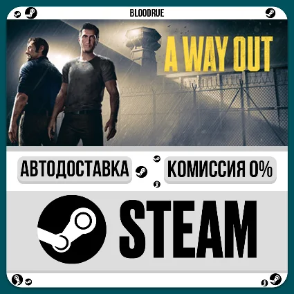 A Way Out ⚡ ️+ВЫБОР 🎁 STEAM•RU 💳 0% АВТО